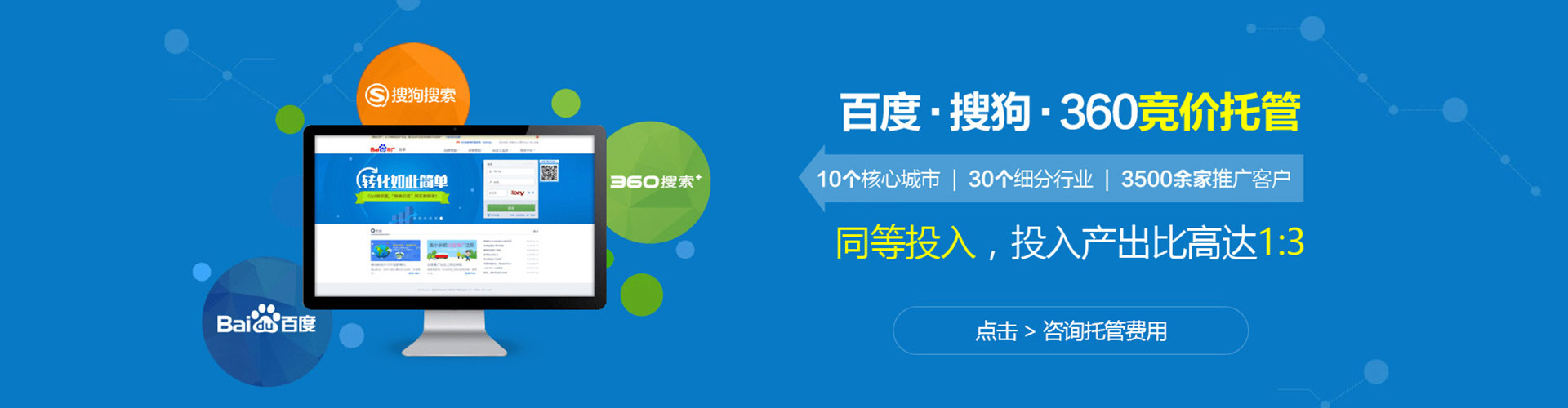 美兰如何百度推广